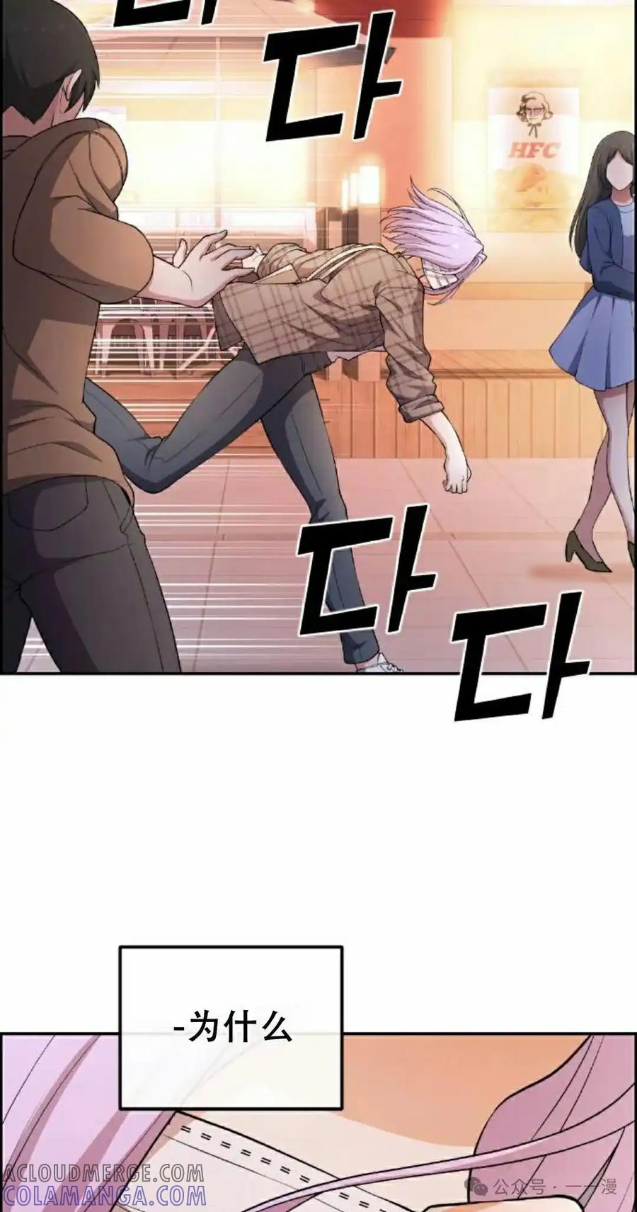 漫画里的罗康林 第167集 第45页