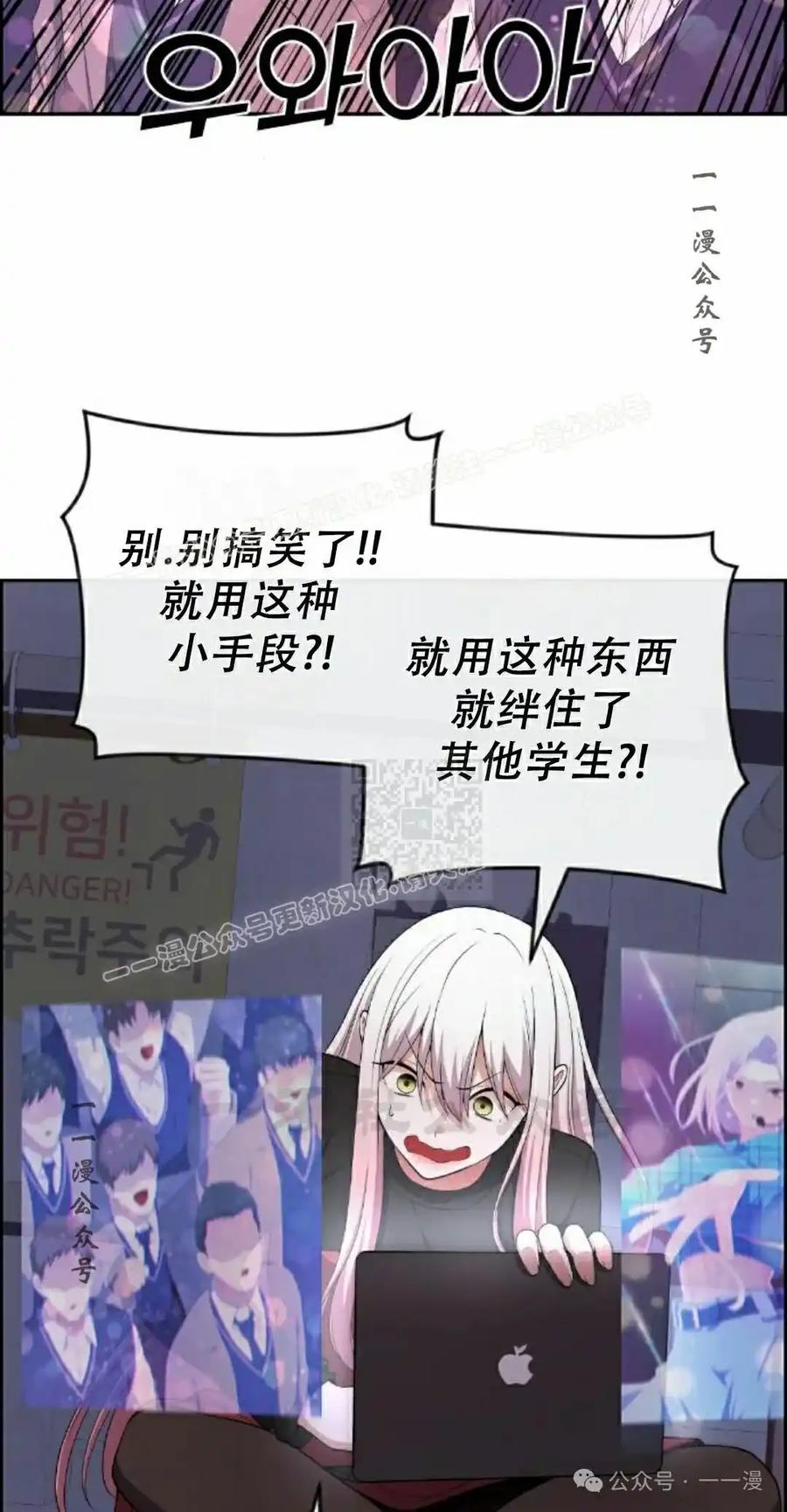 漫画里的罗康林 第167集 第7页