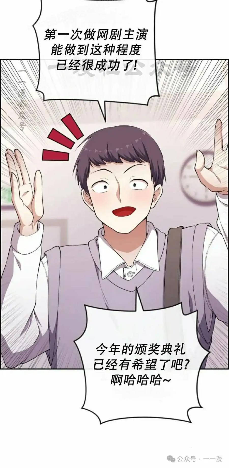 漫画里的罗康林 第167集 第20页