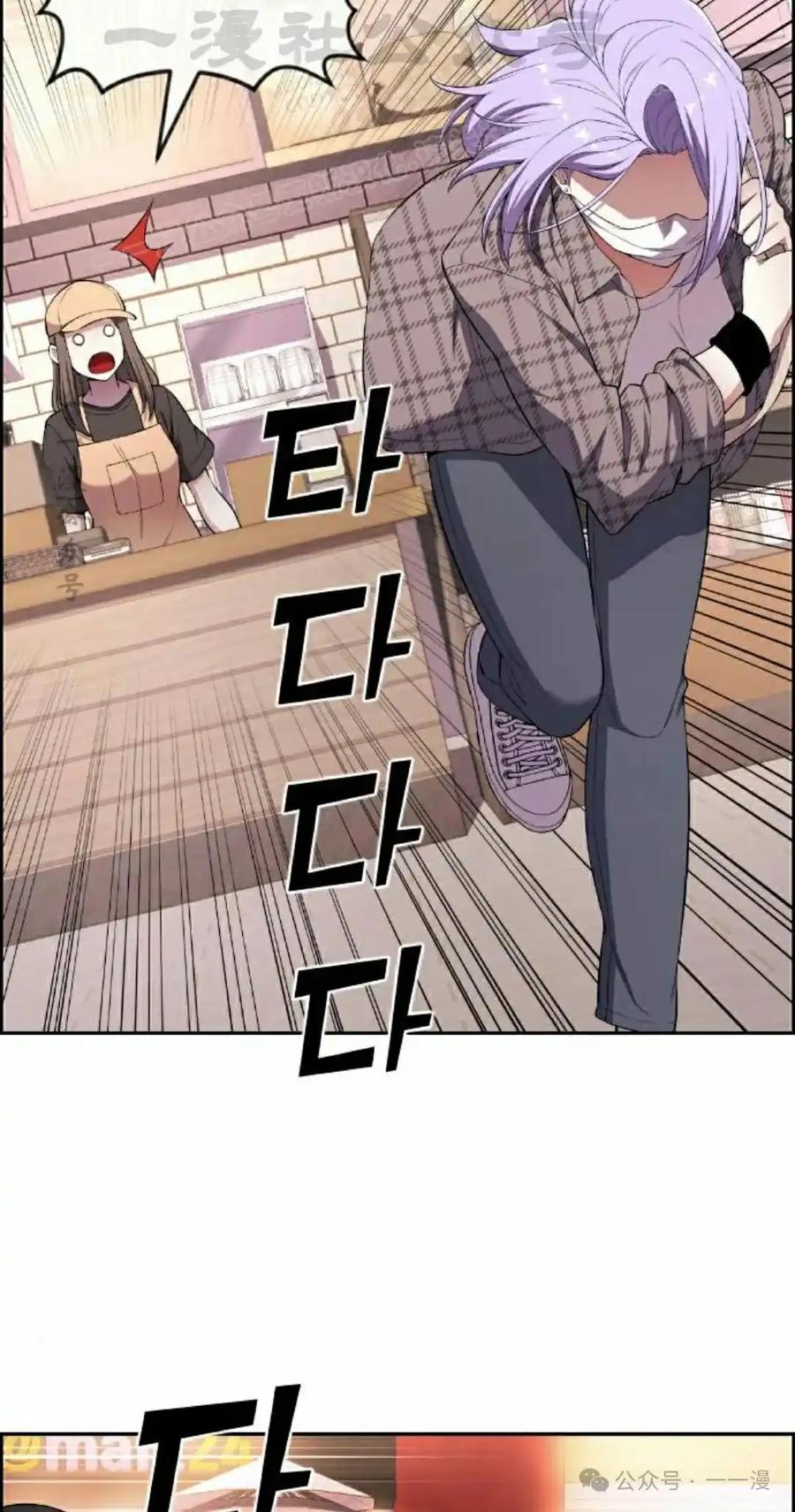 漫画里的罗康林 第167集 第44页