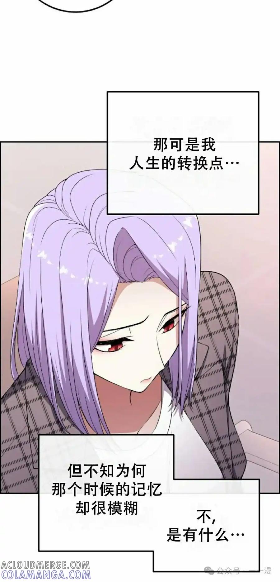 漫画里的罗康林 第167集 第25页