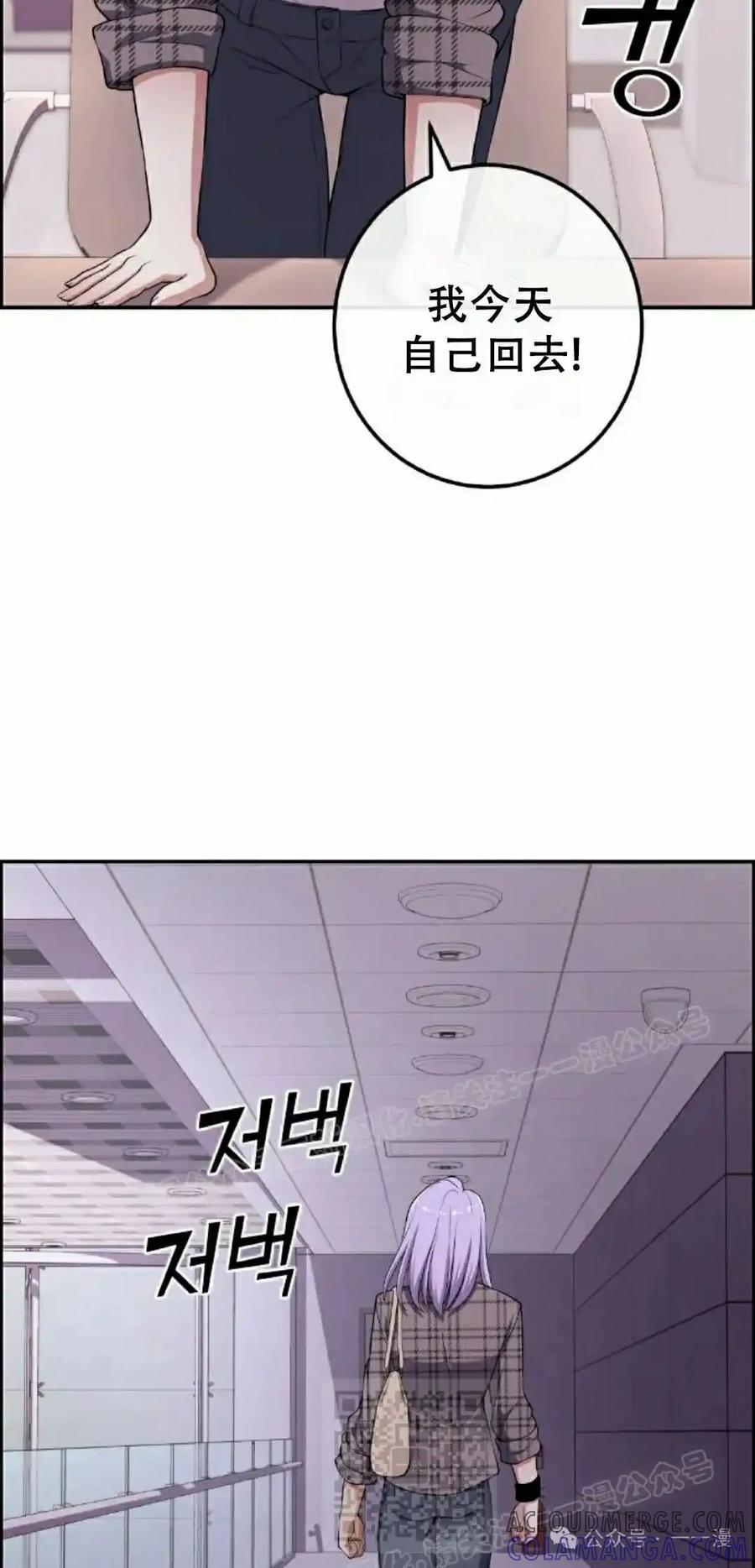 漫画里的罗康林 第167集 第29页