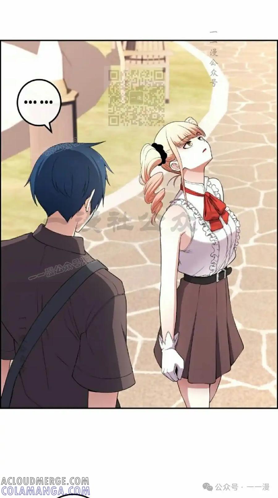 漫画里的罗康林 第167集 第101页