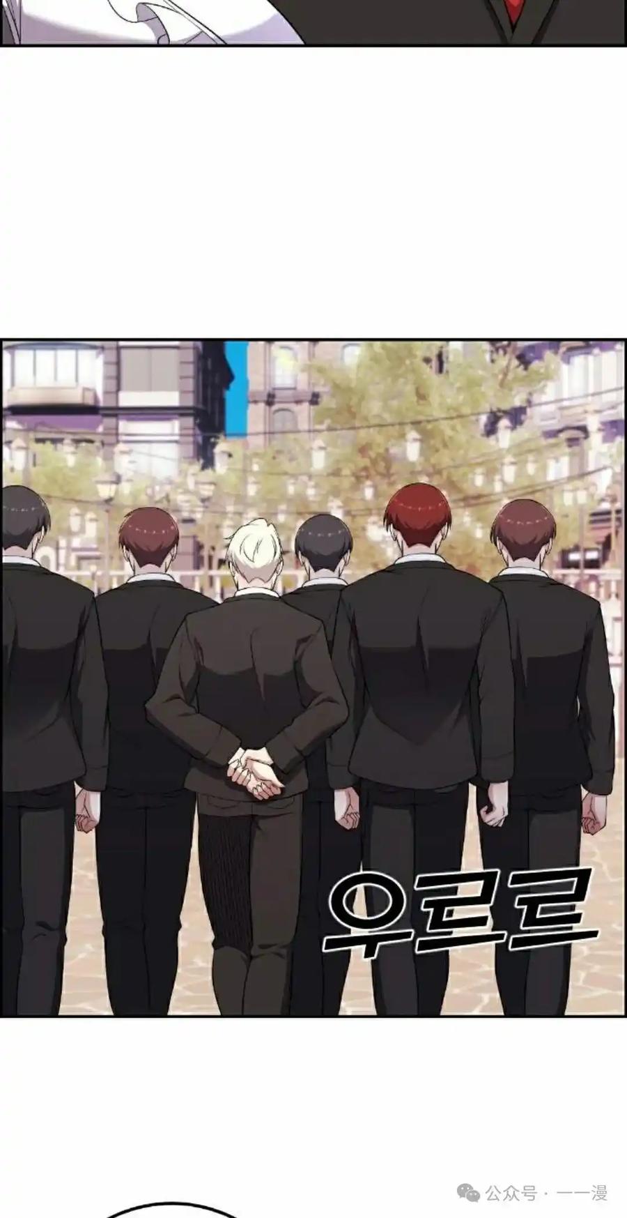 漫画里的罗康林 第167集 第92页
