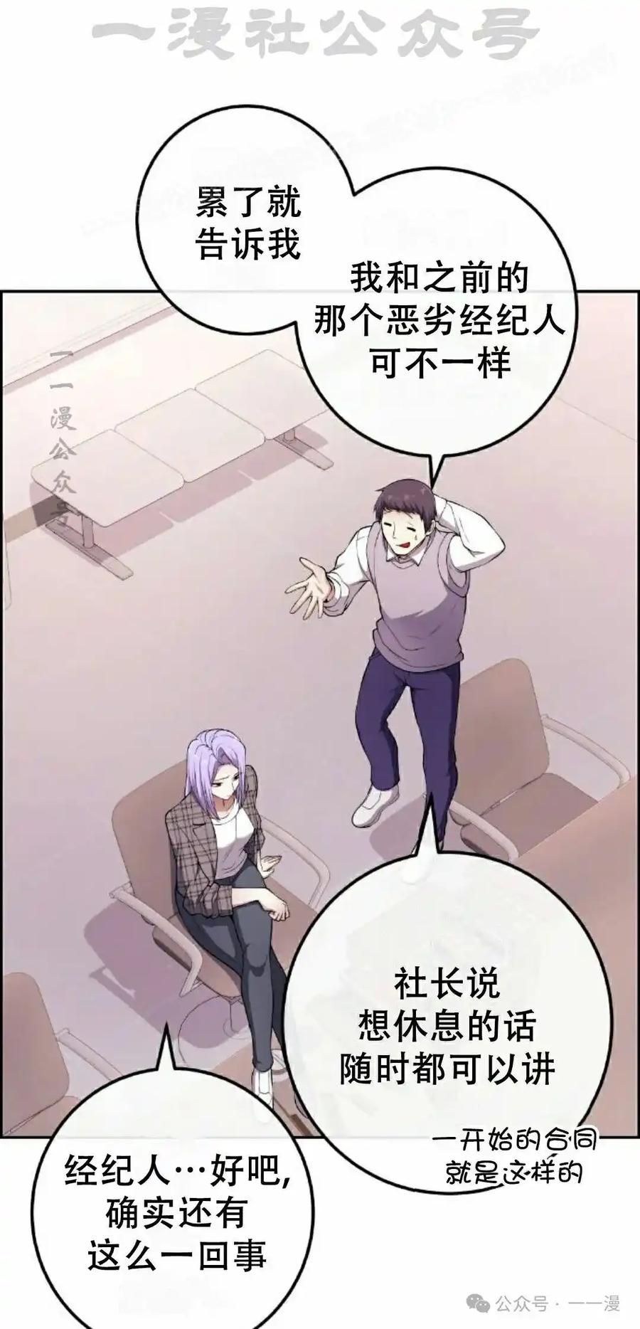漫画里的罗康林 第167集 第24页