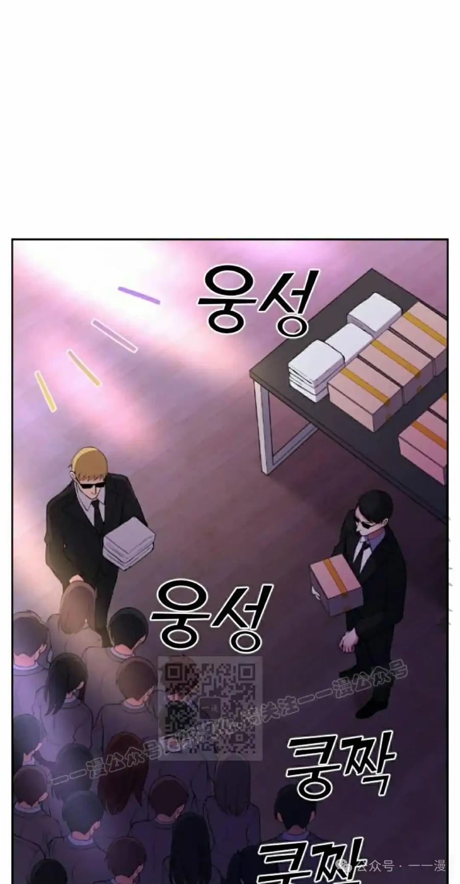 漫画里的罗康林 第167集 第3页