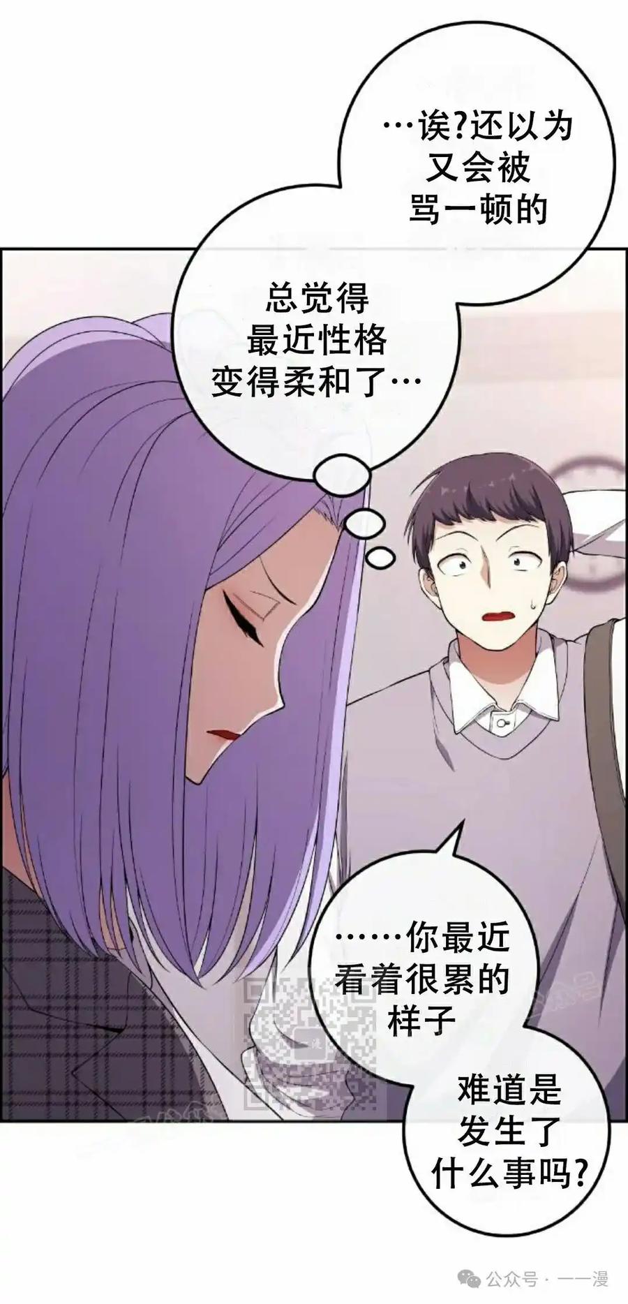 漫画里的罗康林 第167集 第23页