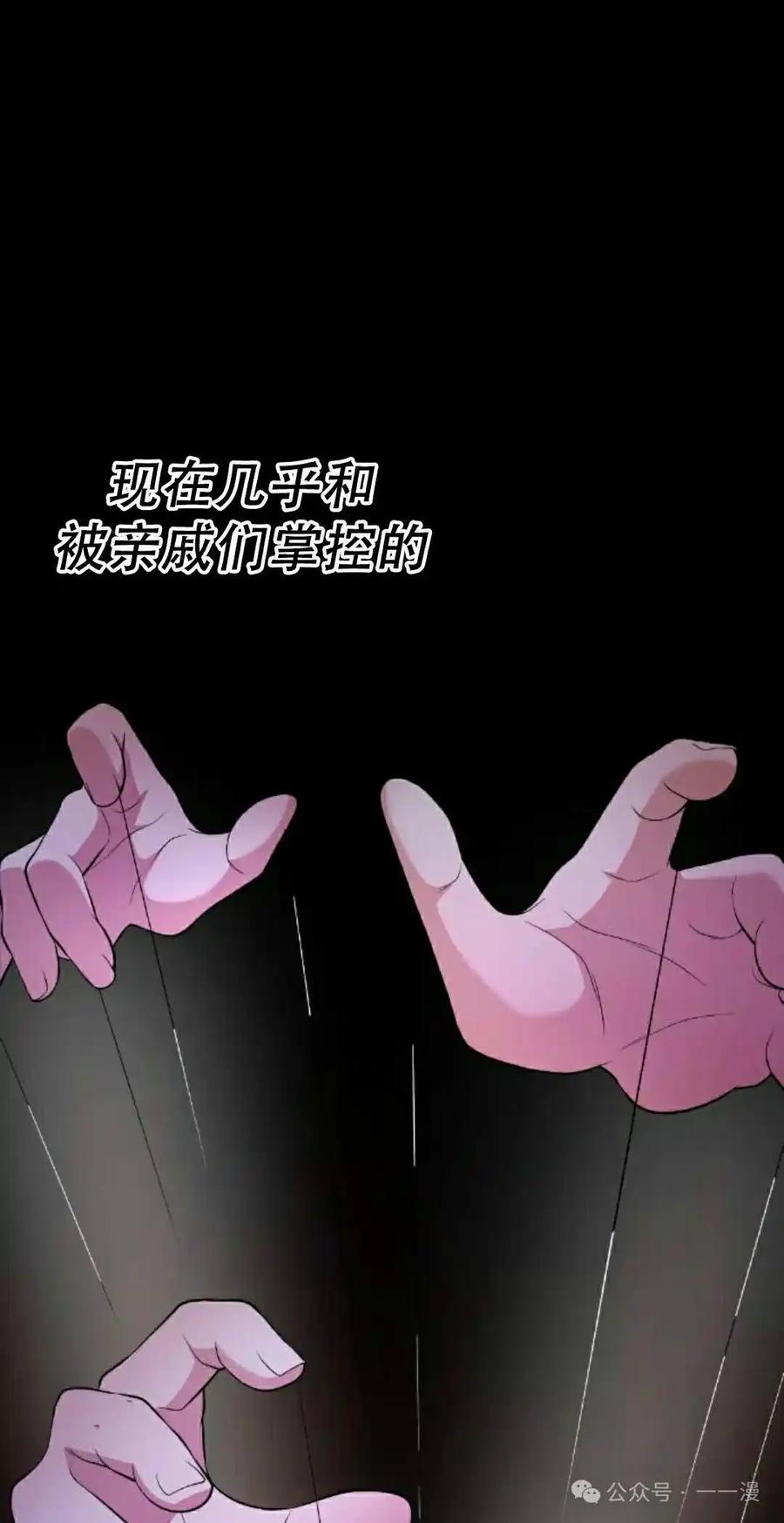 漫画里的罗康林 第167集 第95页