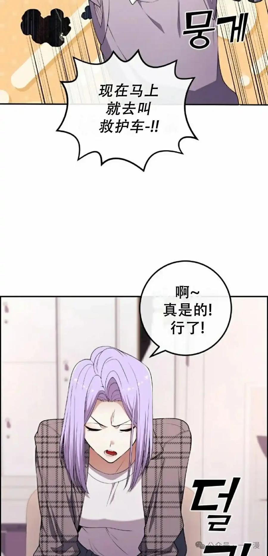 漫画里的罗康林 第167集 第28页