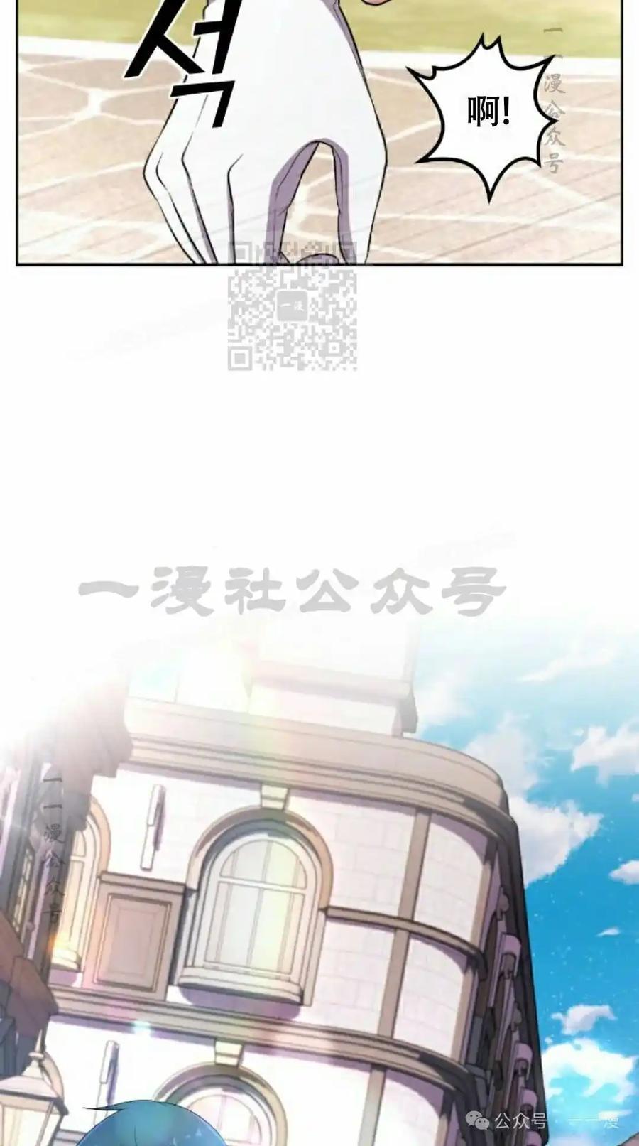 漫画里的罗康林 第167集 第106页