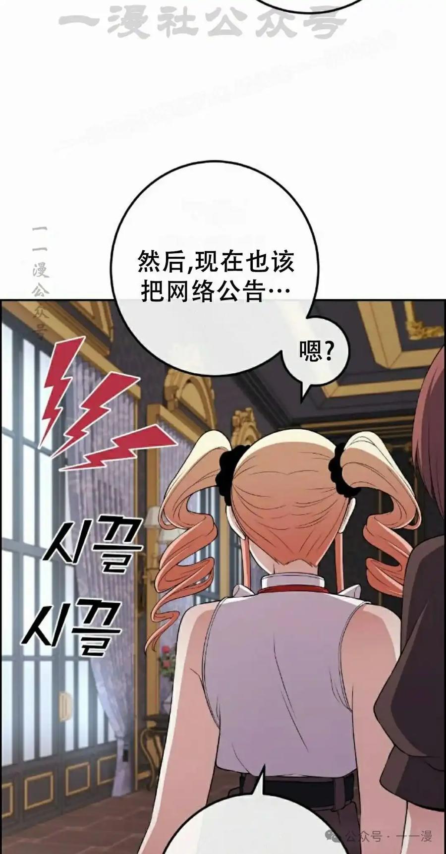 漫画里的罗康林 第167集 第64页
