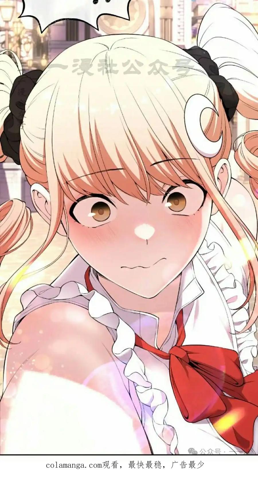 漫画里的罗康林 第167集 第110页