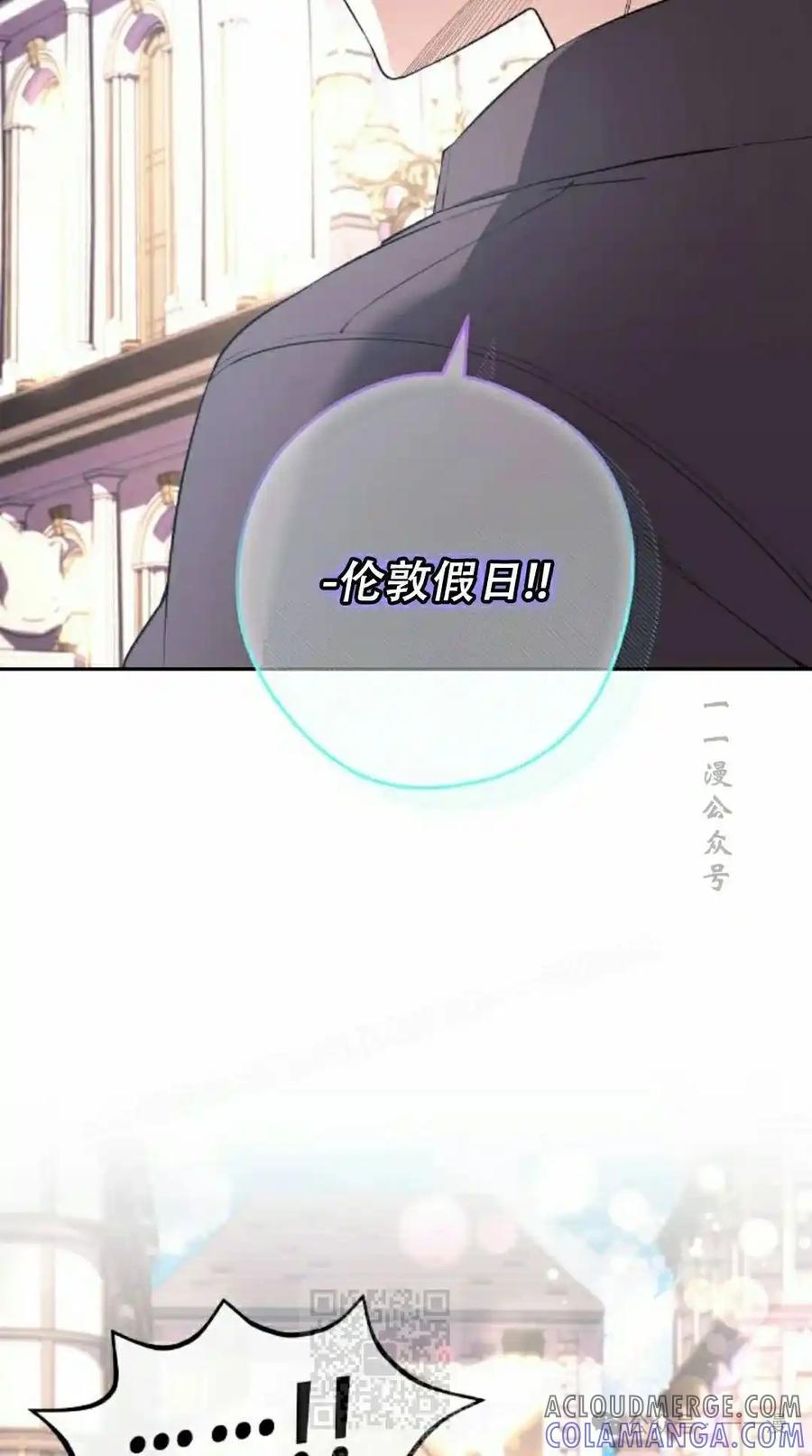 漫画里的罗康林 第167集 第109页