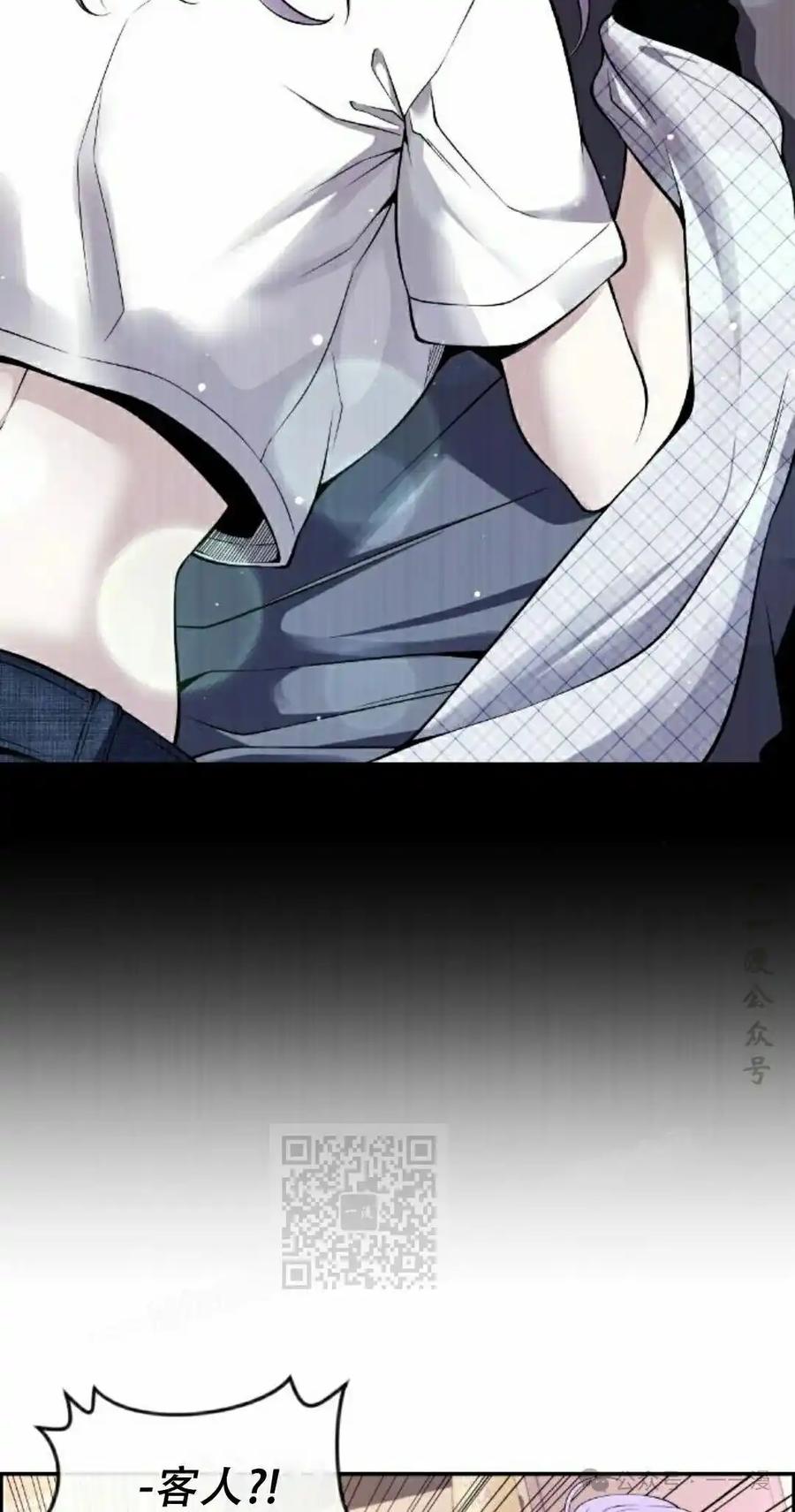 漫画里的罗康林 第167集 第43页