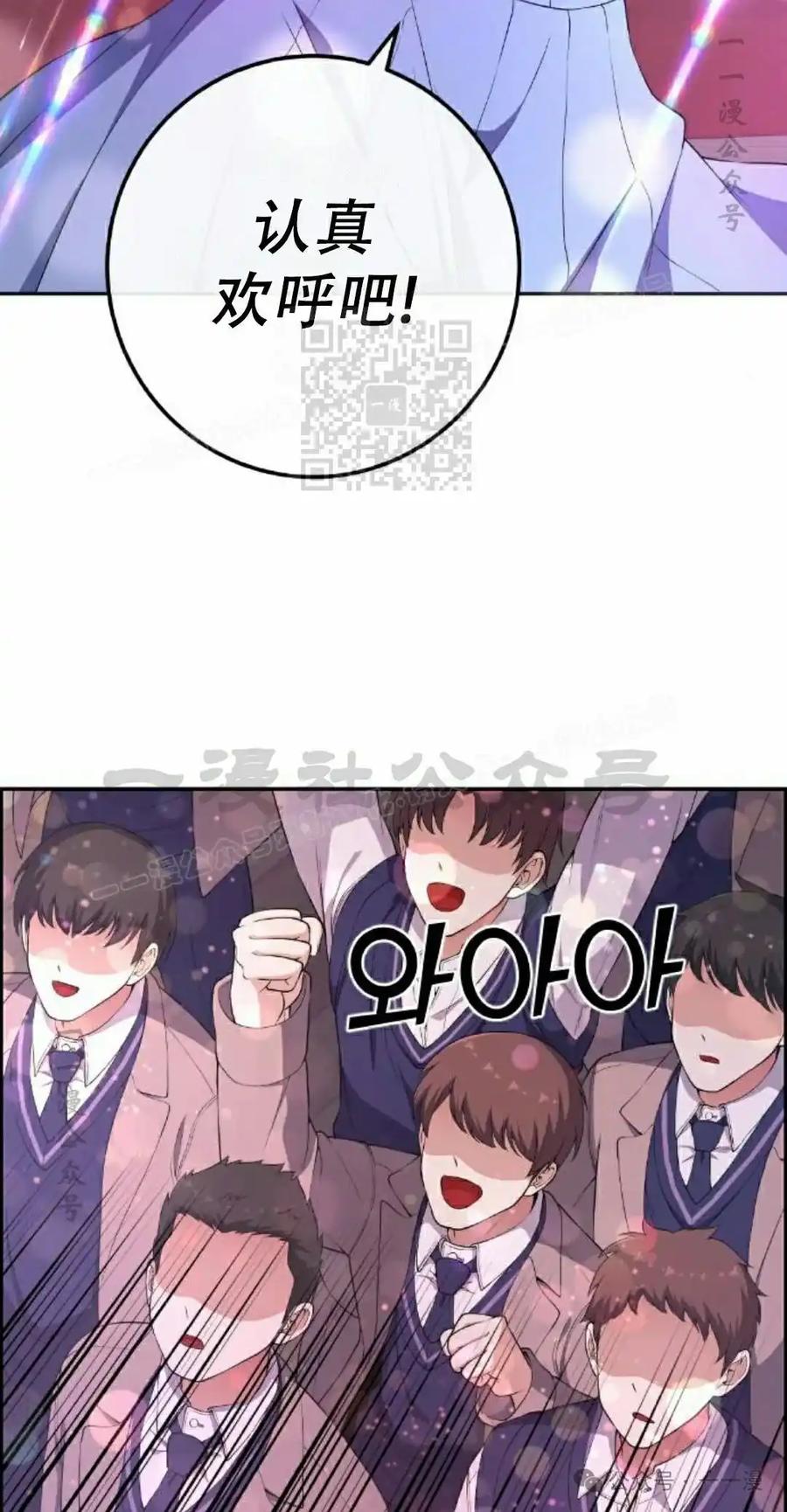 漫画里的罗康林 第167集 第6页