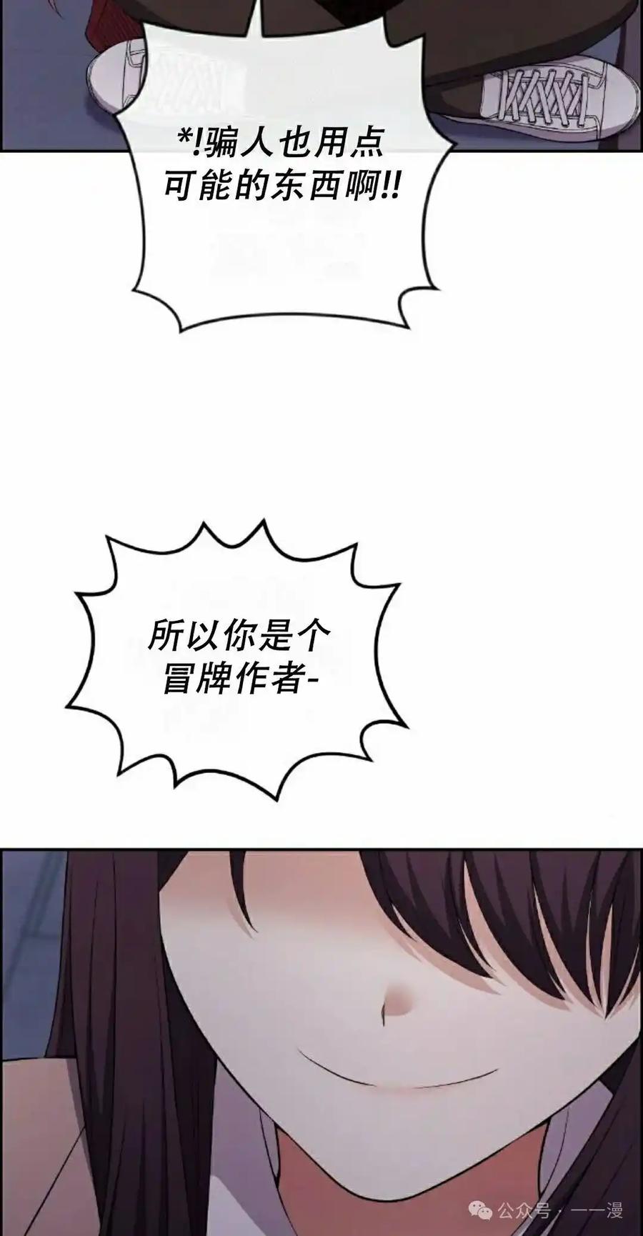 漫画里的罗康林 第167集 第8页