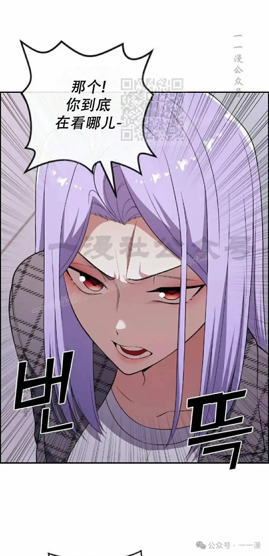 漫画里的罗康林 第167集 第31页