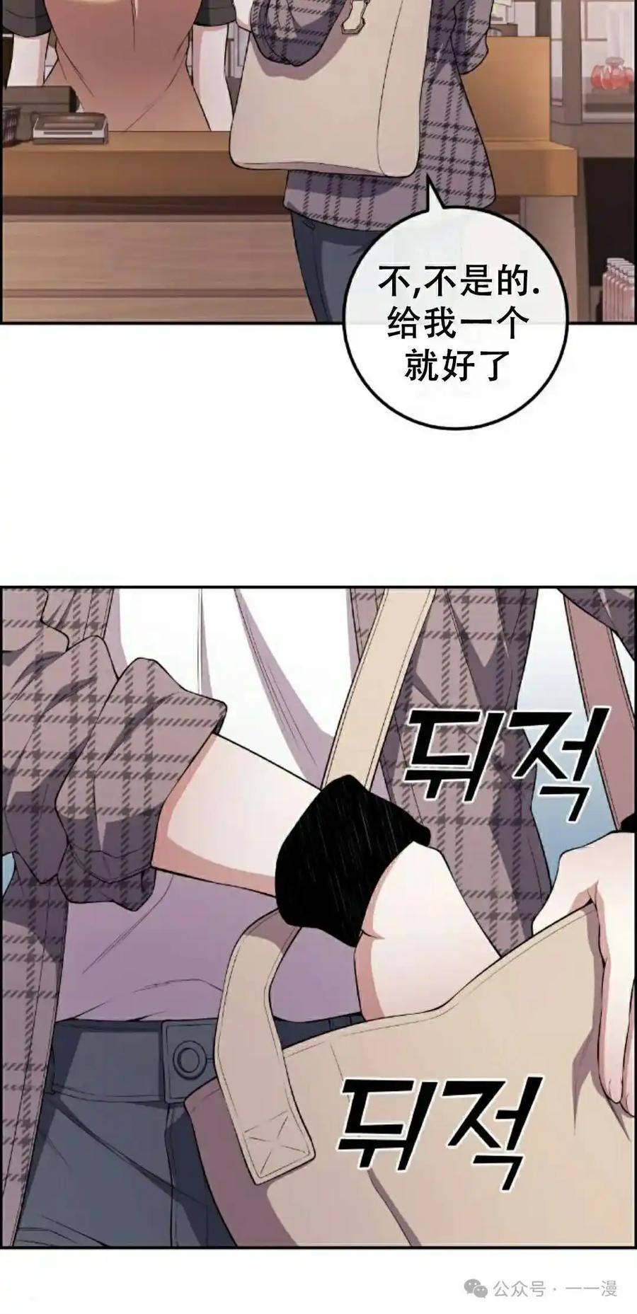 漫画里的罗康林 第167集 第38页