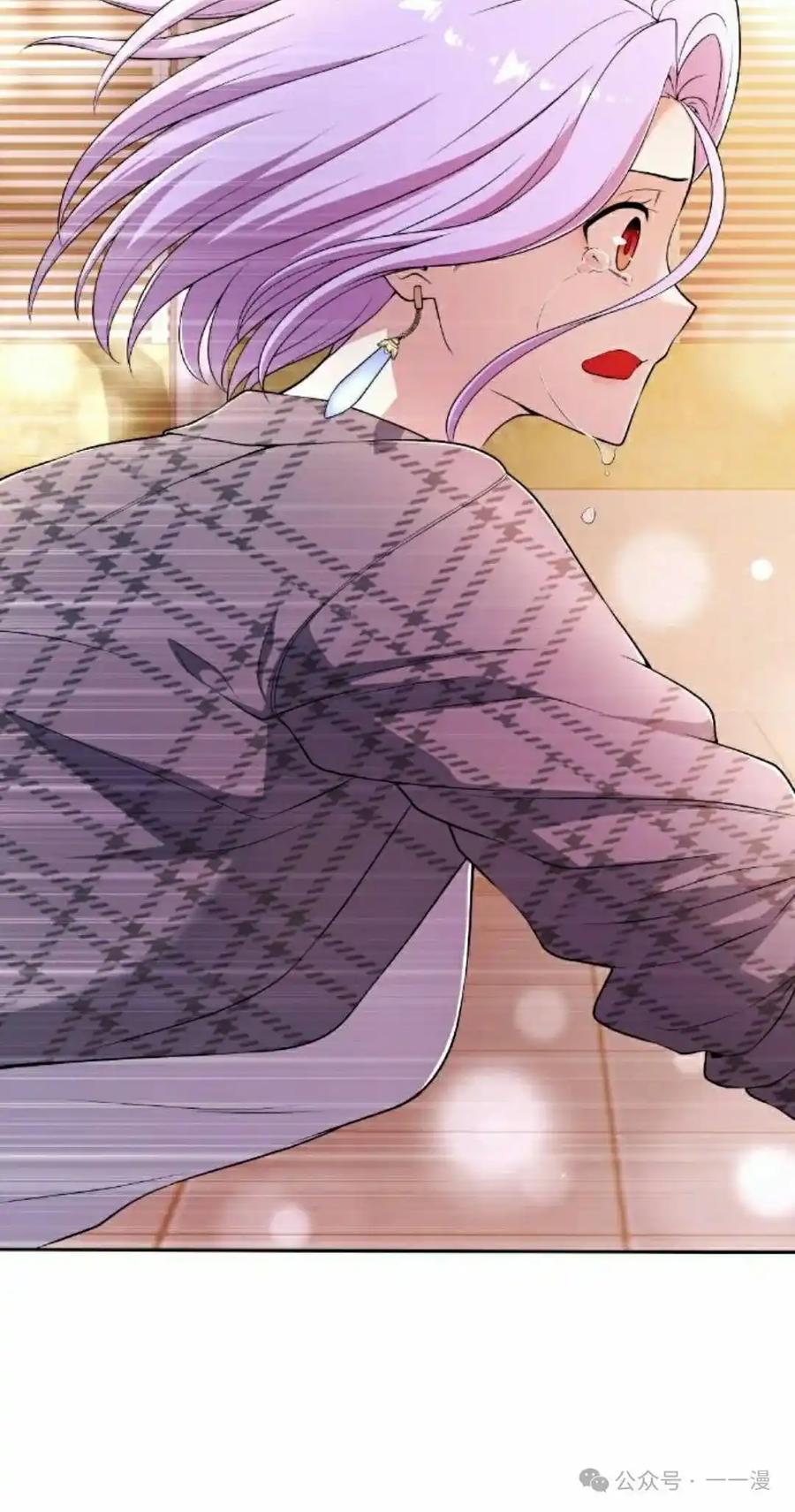 漫画里的罗康林 第167集 第48页