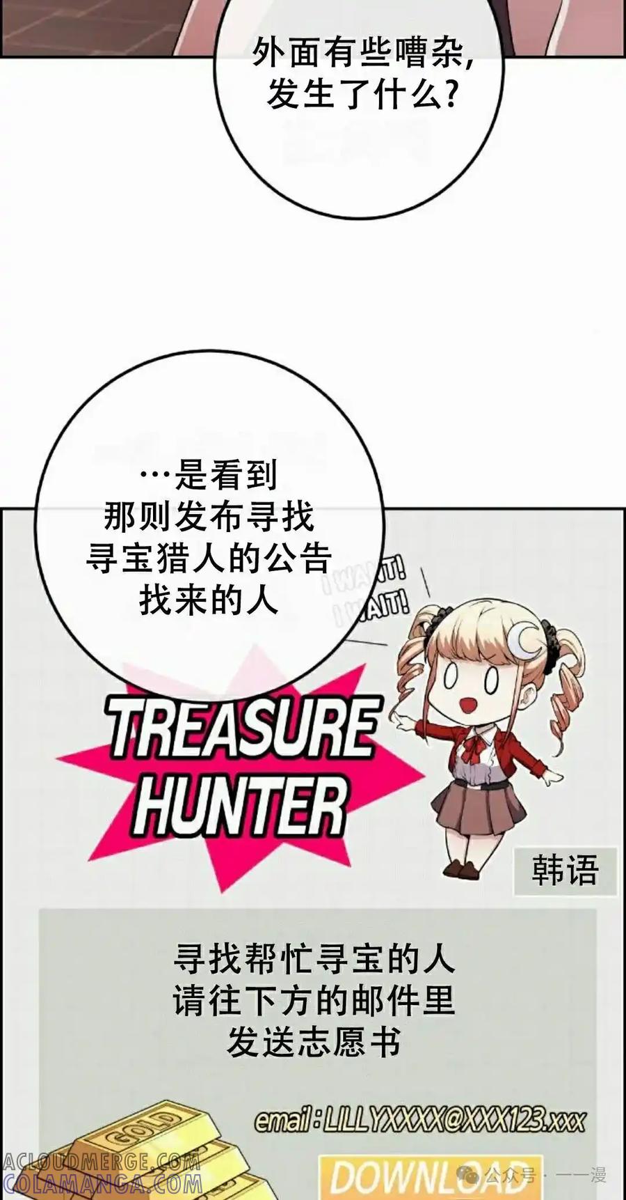 漫画里的罗康林 第167集 第65页