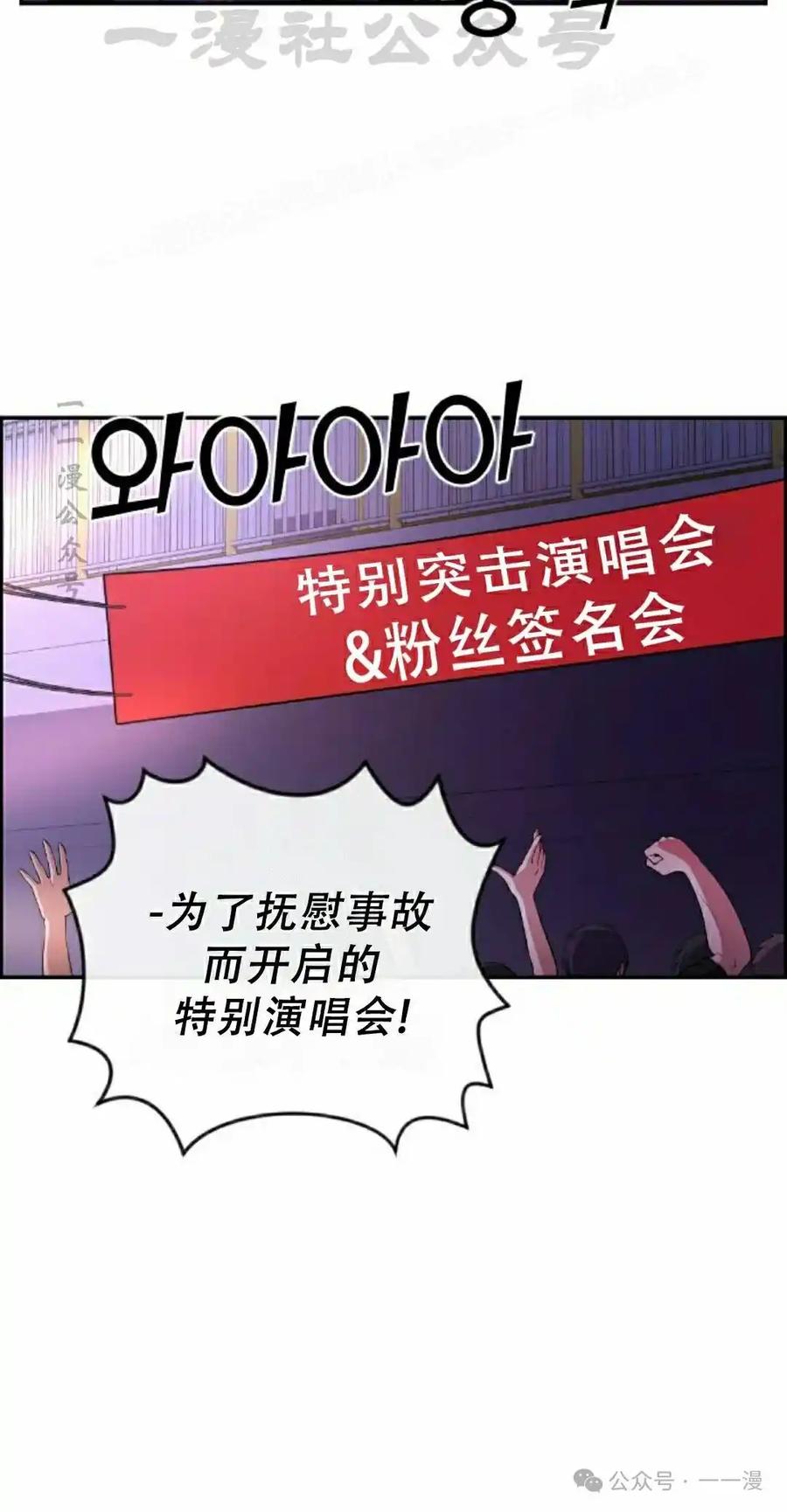 漫画里的罗康林 第167集 第4页