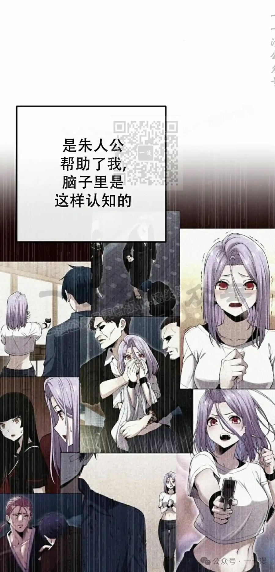 漫画里的罗康林 第167集 第26页