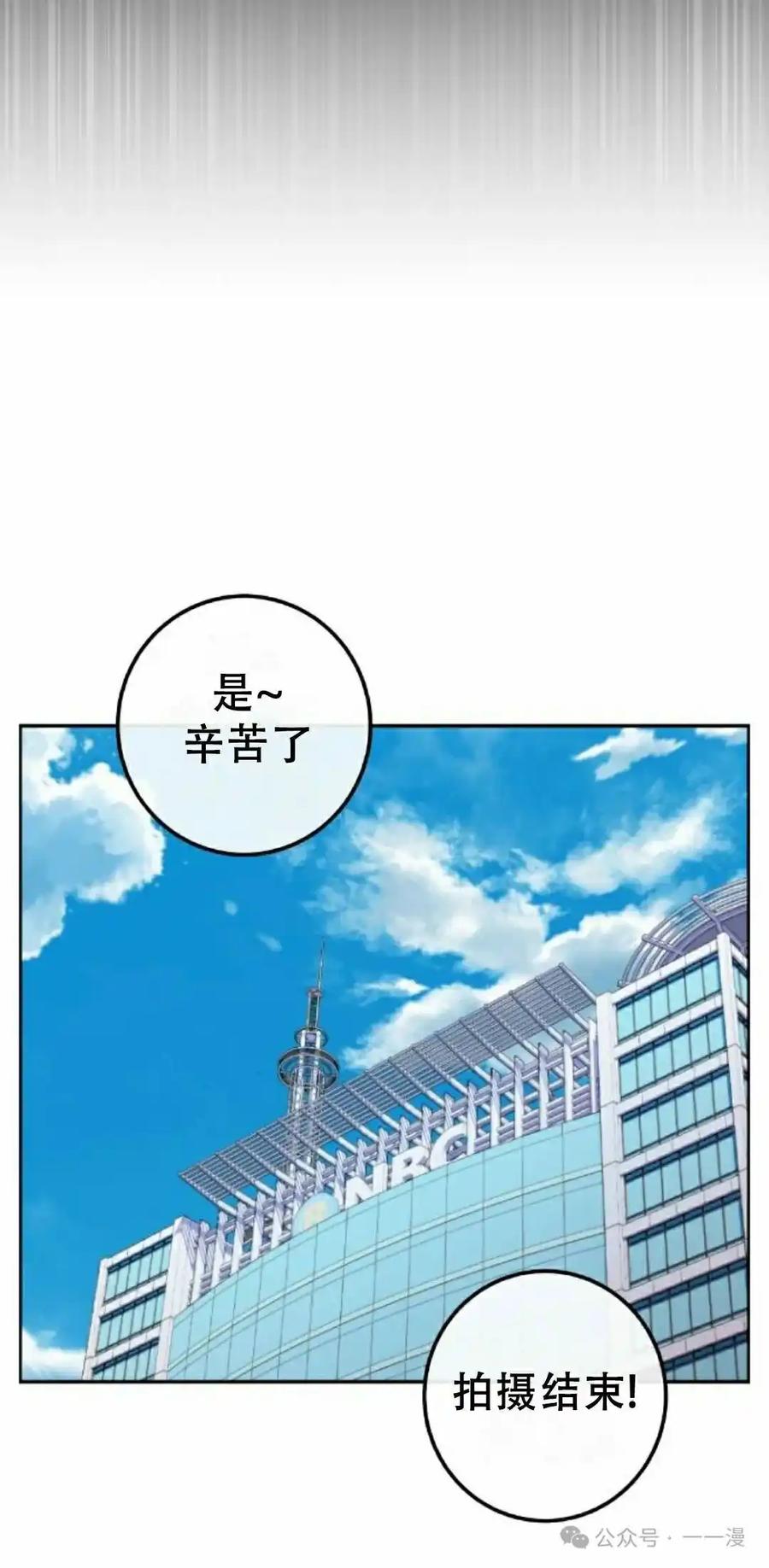 漫画里的罗康林 第167集 第18页