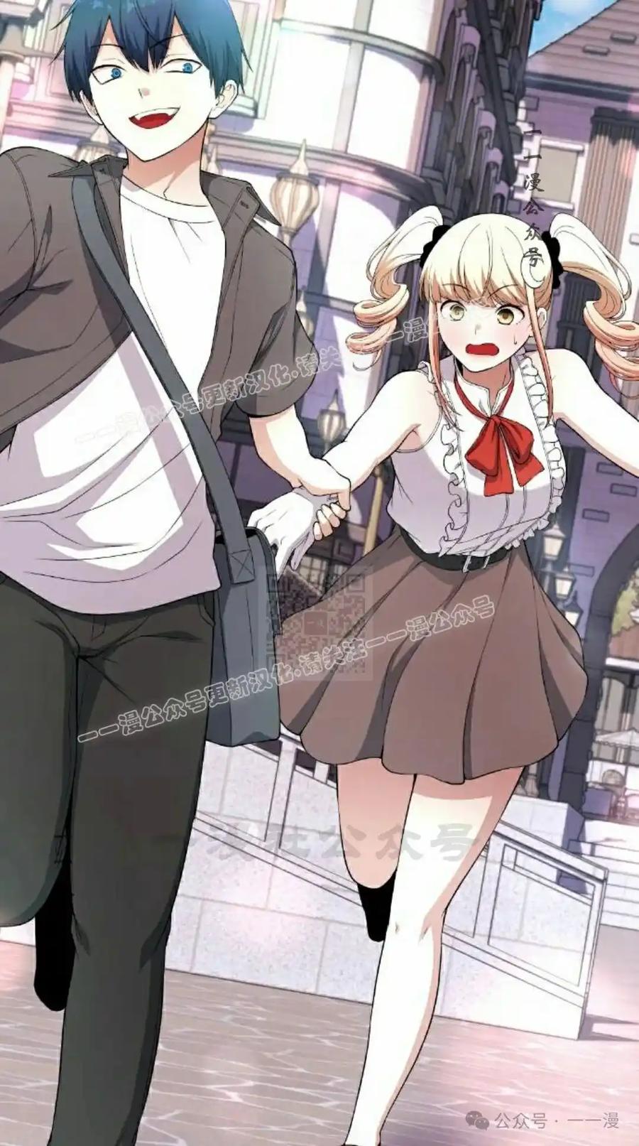 漫画里的罗康林 第167集 第107页