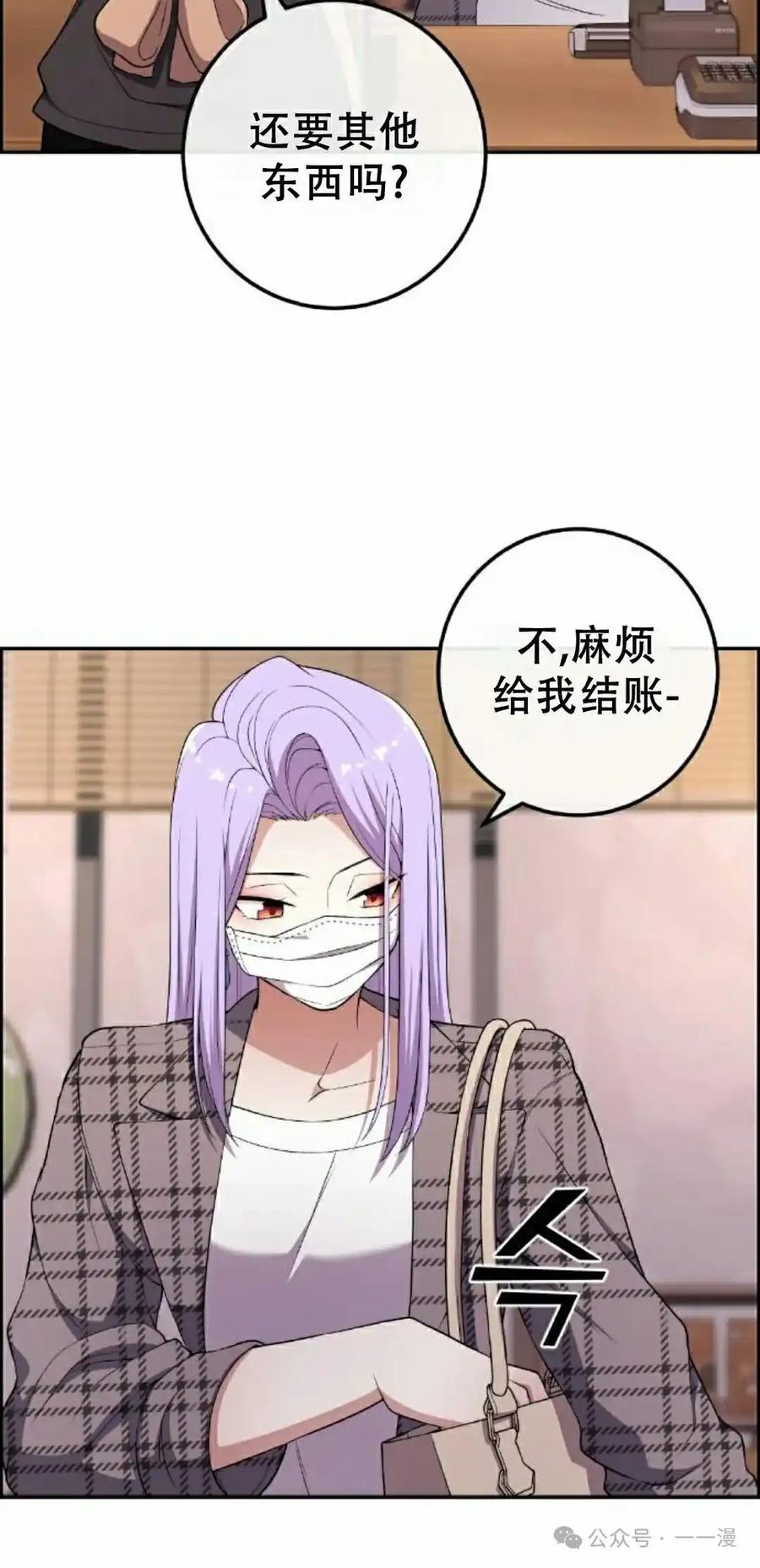 漫画里的罗康林 第167集 第35页