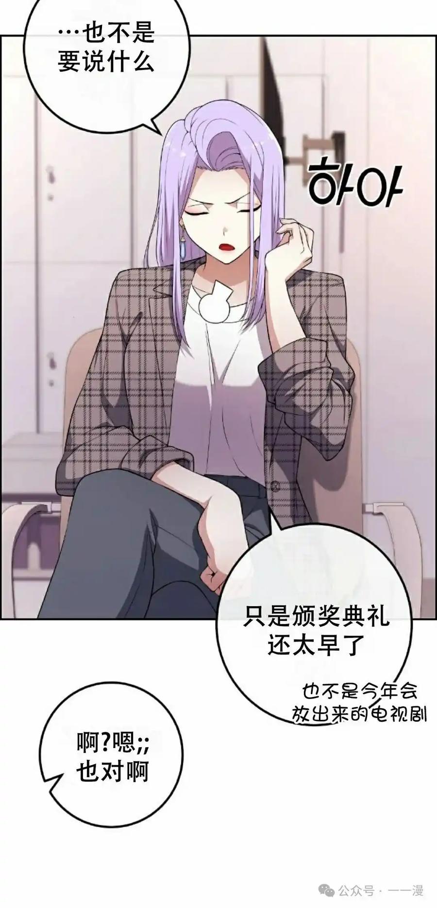 漫画里的罗康林 第167集 第22页