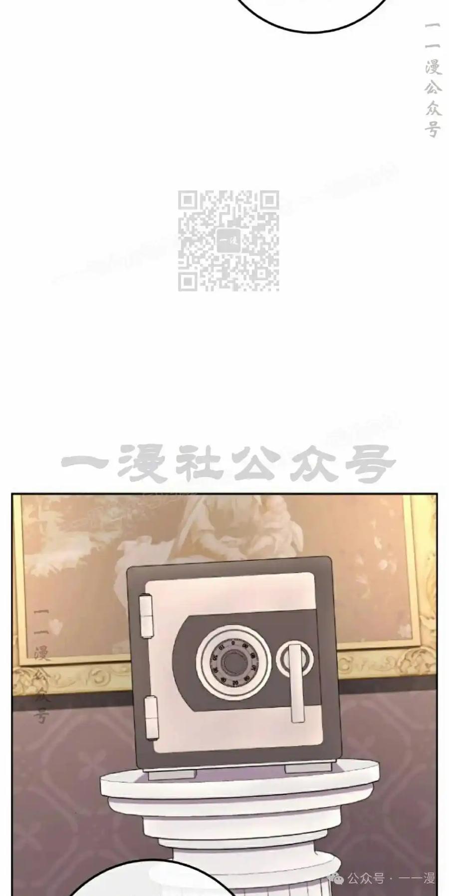 漫画里的罗康林 第167集 第56页