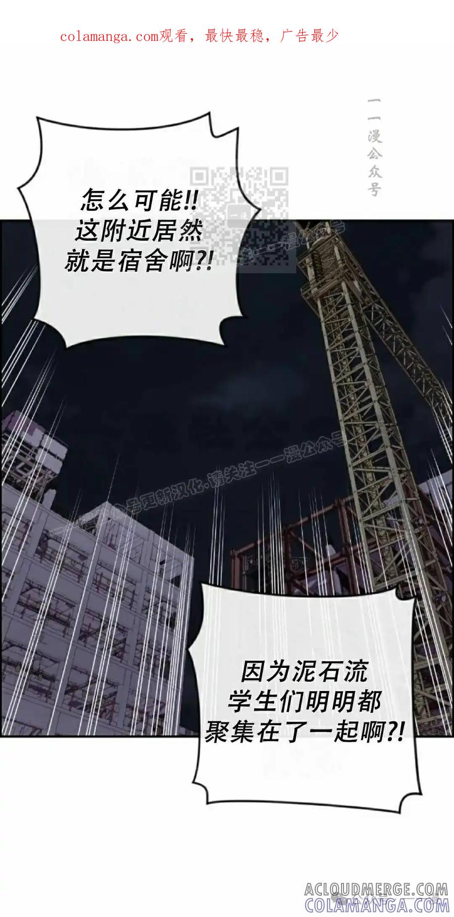 漫画里的罗康林 第167集 第1页