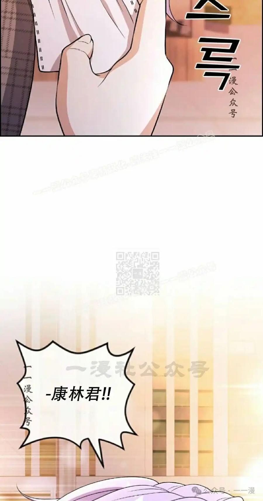 漫画里的罗康林 第167集 第47页