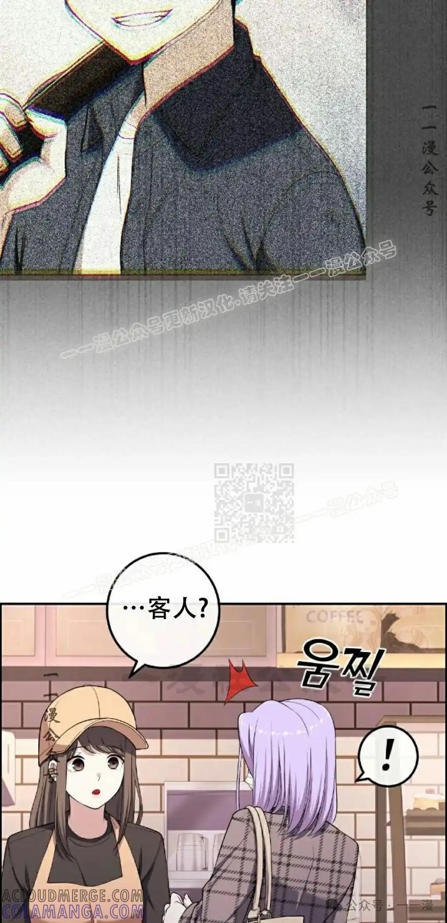 漫画里的罗康林 第167集 第37页