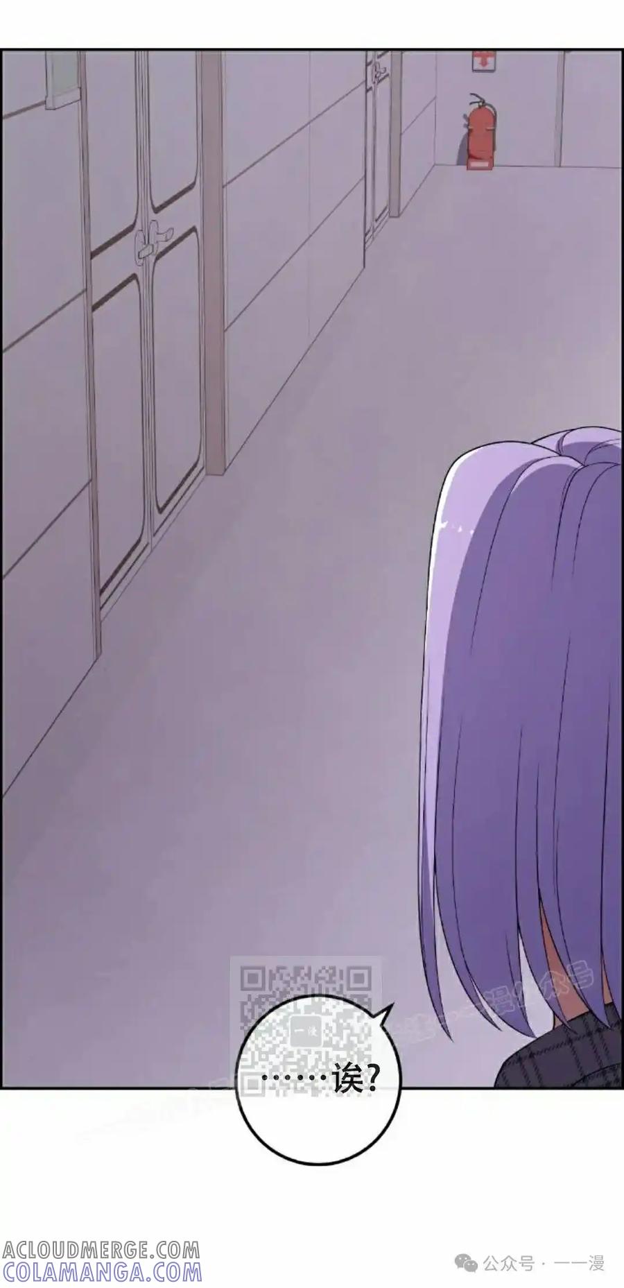 漫画里的罗康林 第167集 第33页