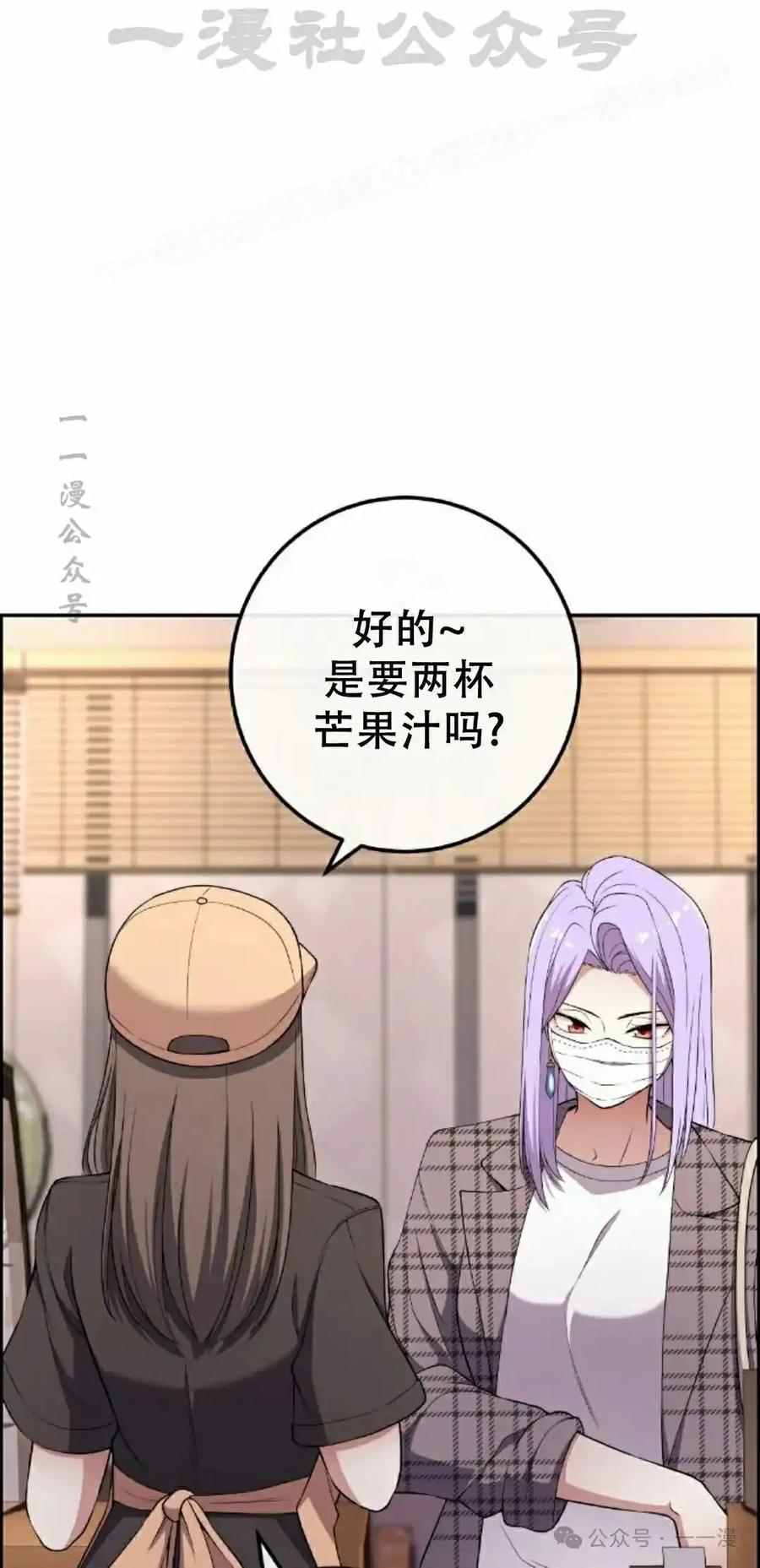 漫画里的罗康林 第167集 第34页