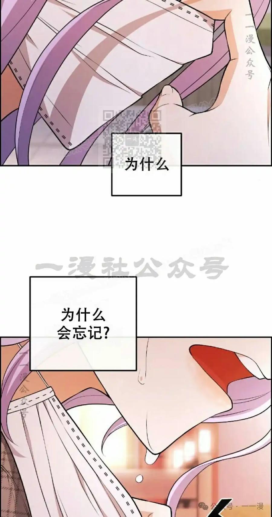 漫画里的罗康林 第167集 第46页