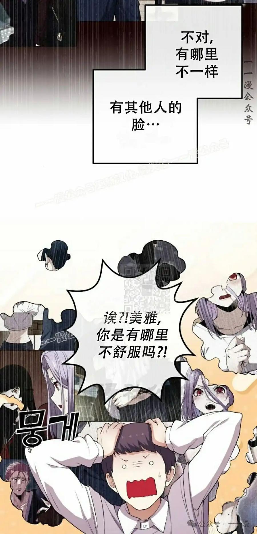 漫画里的罗康林 第167集 第27页