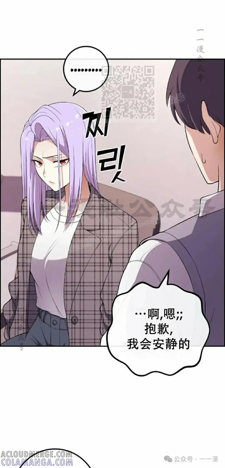 漫画里的罗康林 第167集 第21页