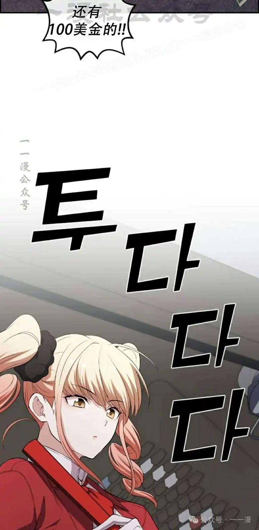 漫画里的罗康林 第167集 第14页