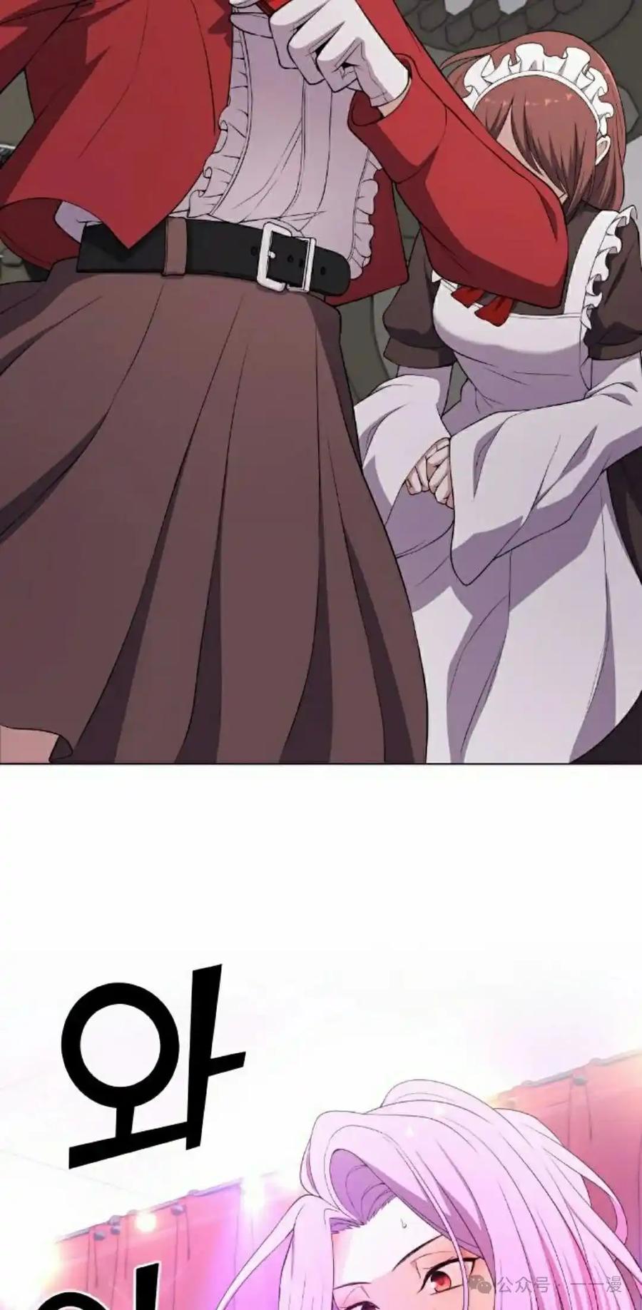 漫画里的罗康林 第167集 第15页