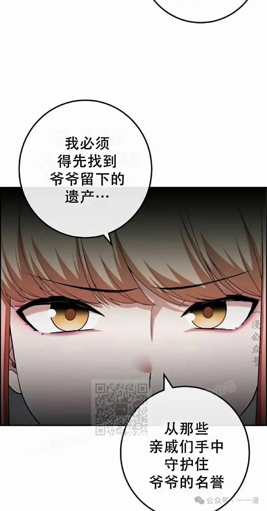 漫画里的罗康林 第167集 第63页