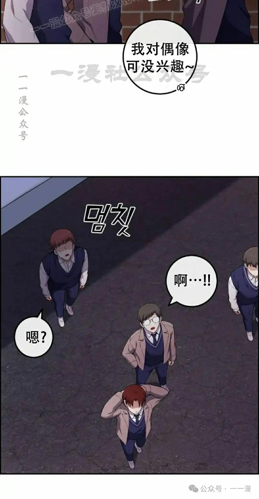 漫画里的罗康林 第167集 第10页