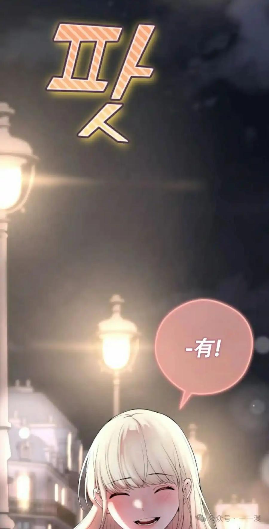 漫画里的罗康林 第168集 第38页