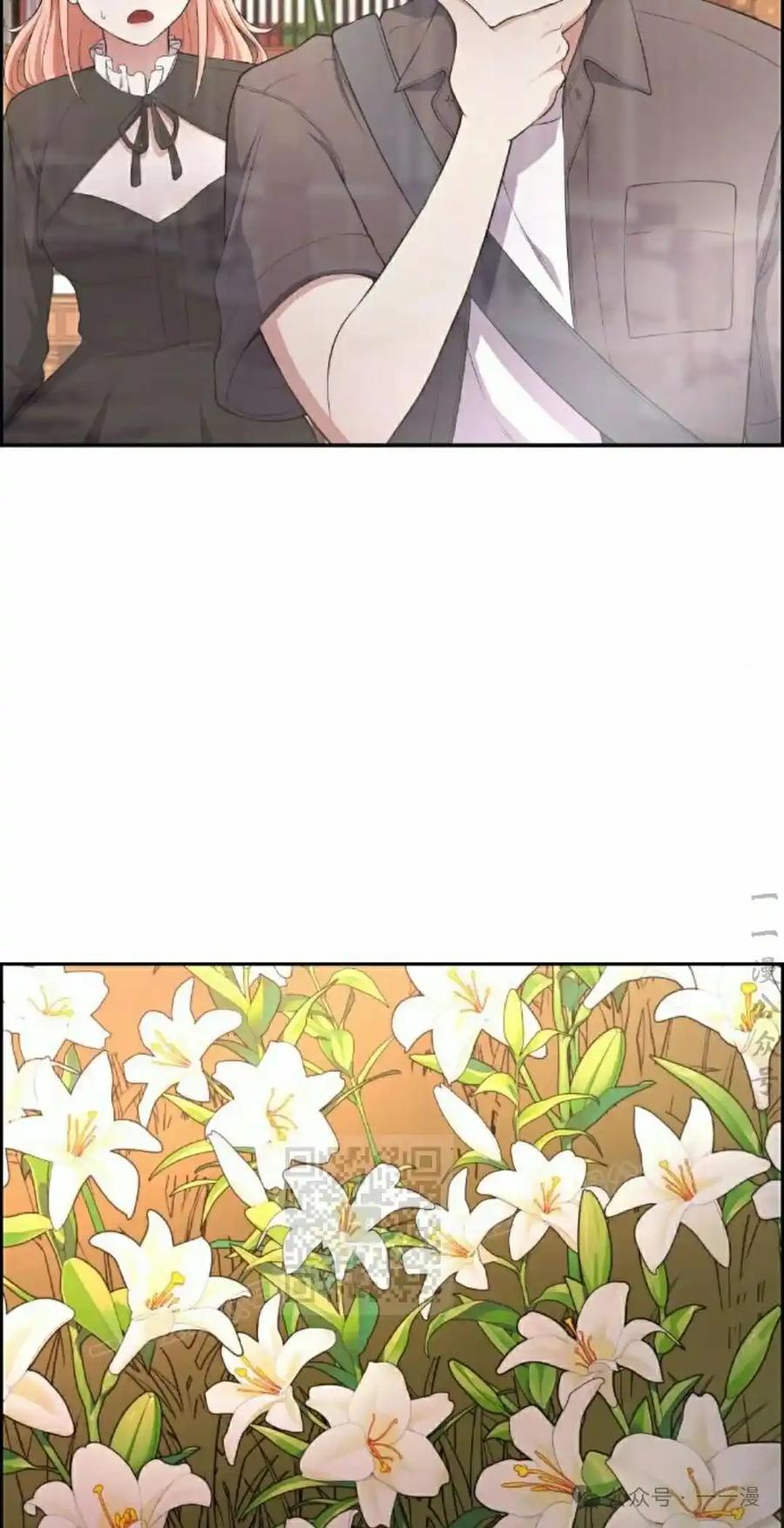 漫画里的罗康林 第168集 第23页