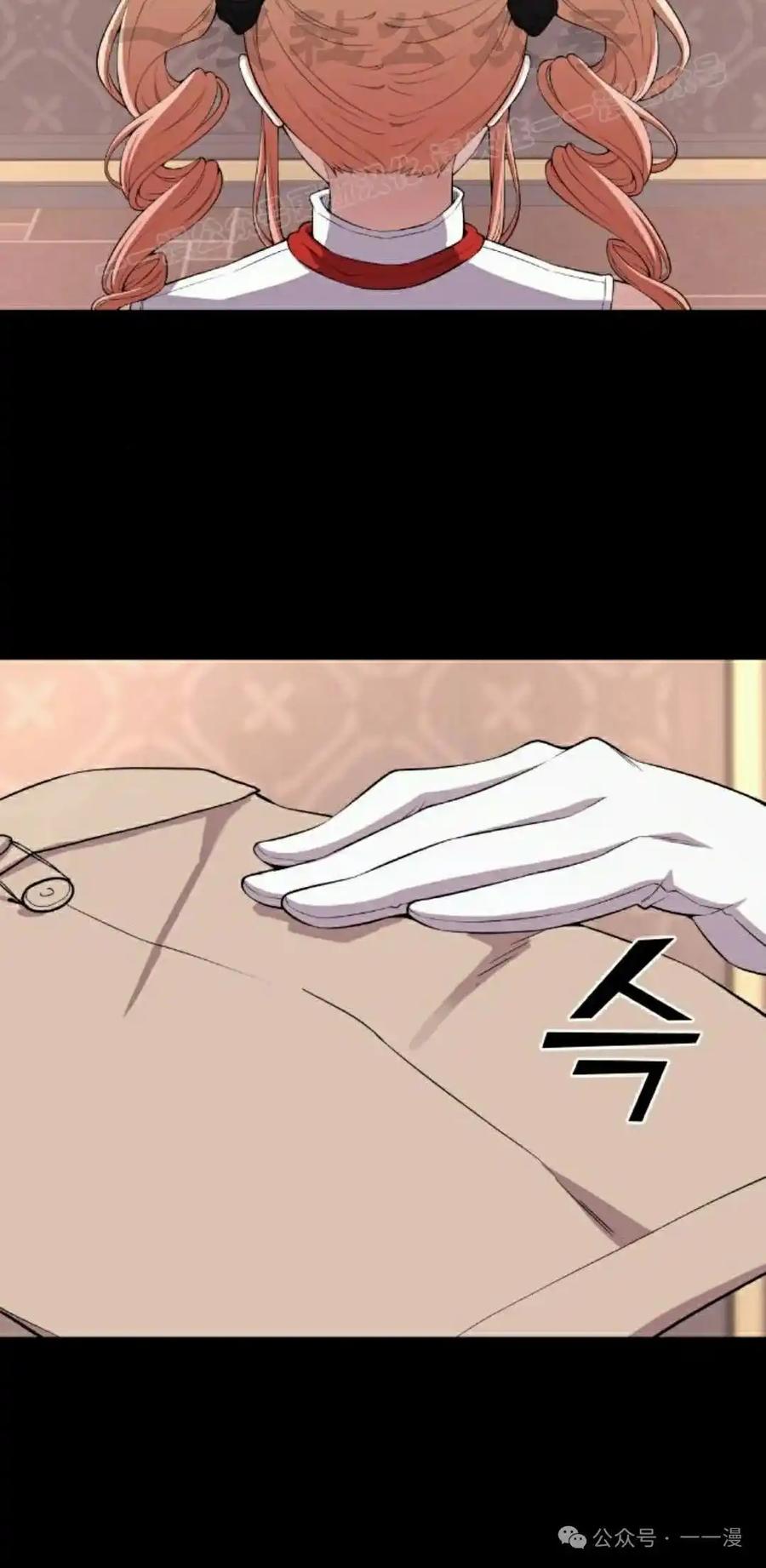 漫画里的罗康林 第168集 第44页