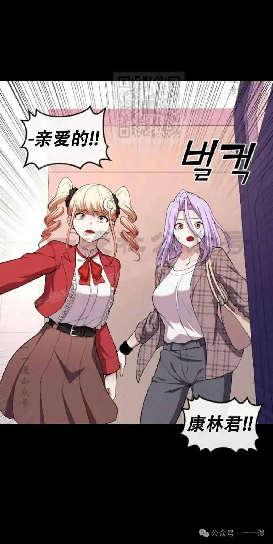 漫画里的罗康林 第168集 第51页