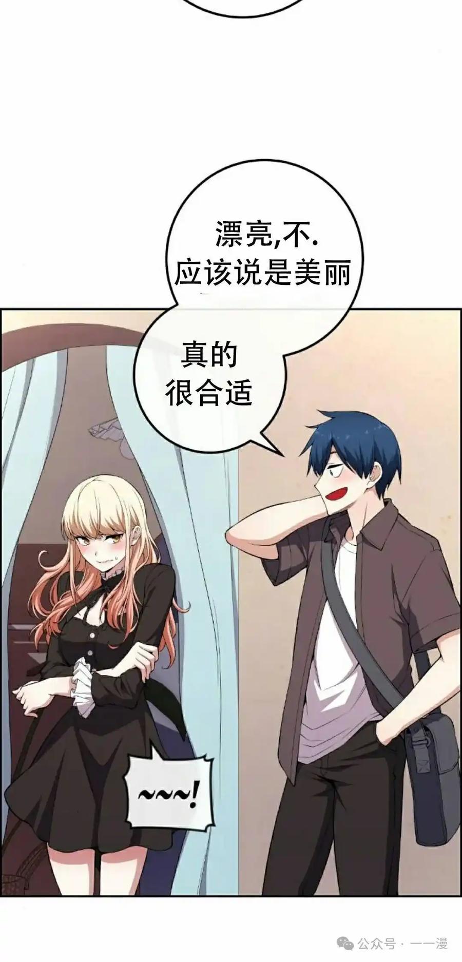 漫画里的罗康林 第168集 第8页