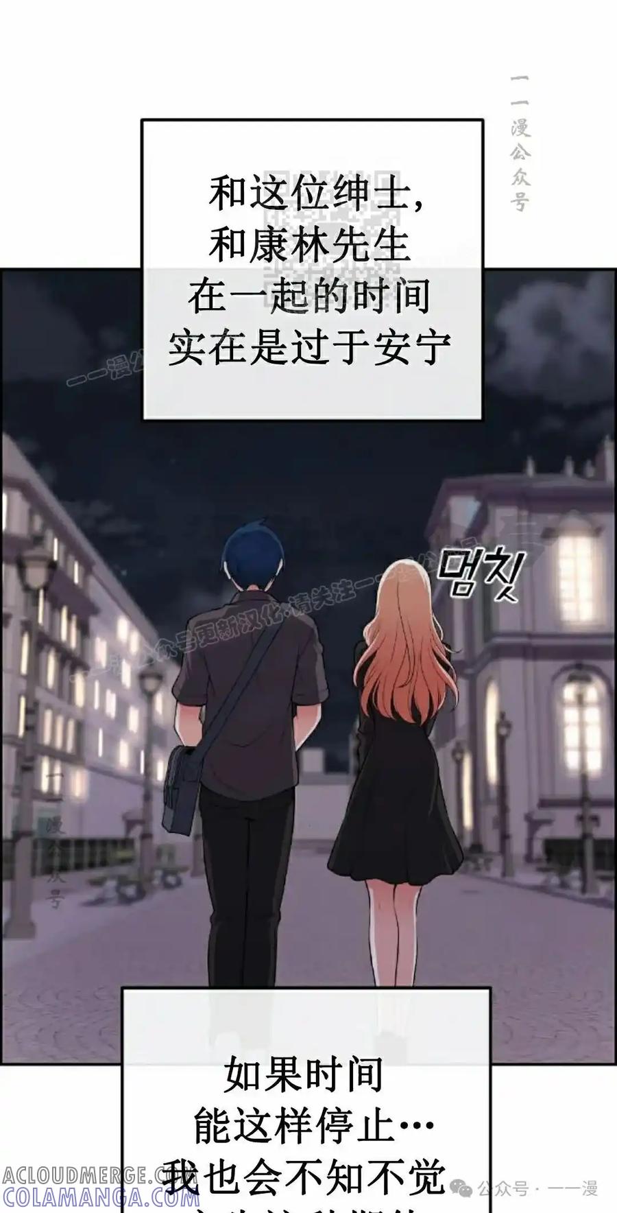 漫画里的罗康林 第168集 第31页