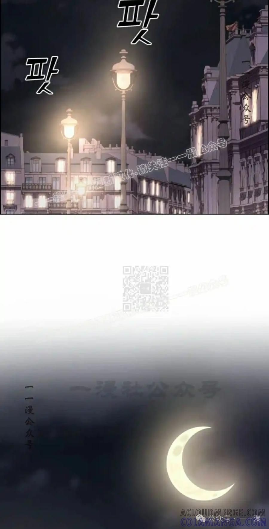 漫画里的罗康林 第168集 第37页